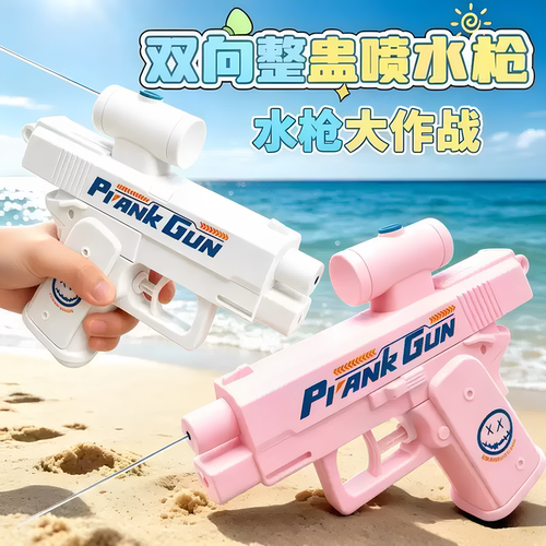 水枪双面反向呲水枪小玩具创意