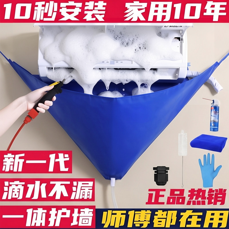 清洗空调清洗全套工具接水罩外机清洁挂机专用接水袋清洗神器套装