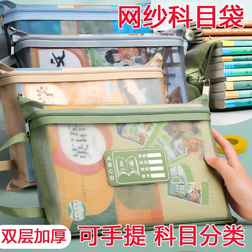 学科科目分类袋双层拉链大容量