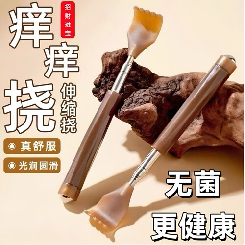 塑料痒痒挠可伸缩不求人老头乐