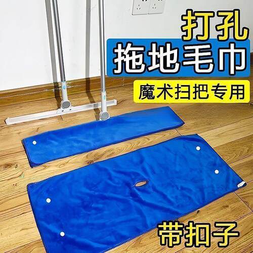 家政保洁加密拖地专用带扣抹布