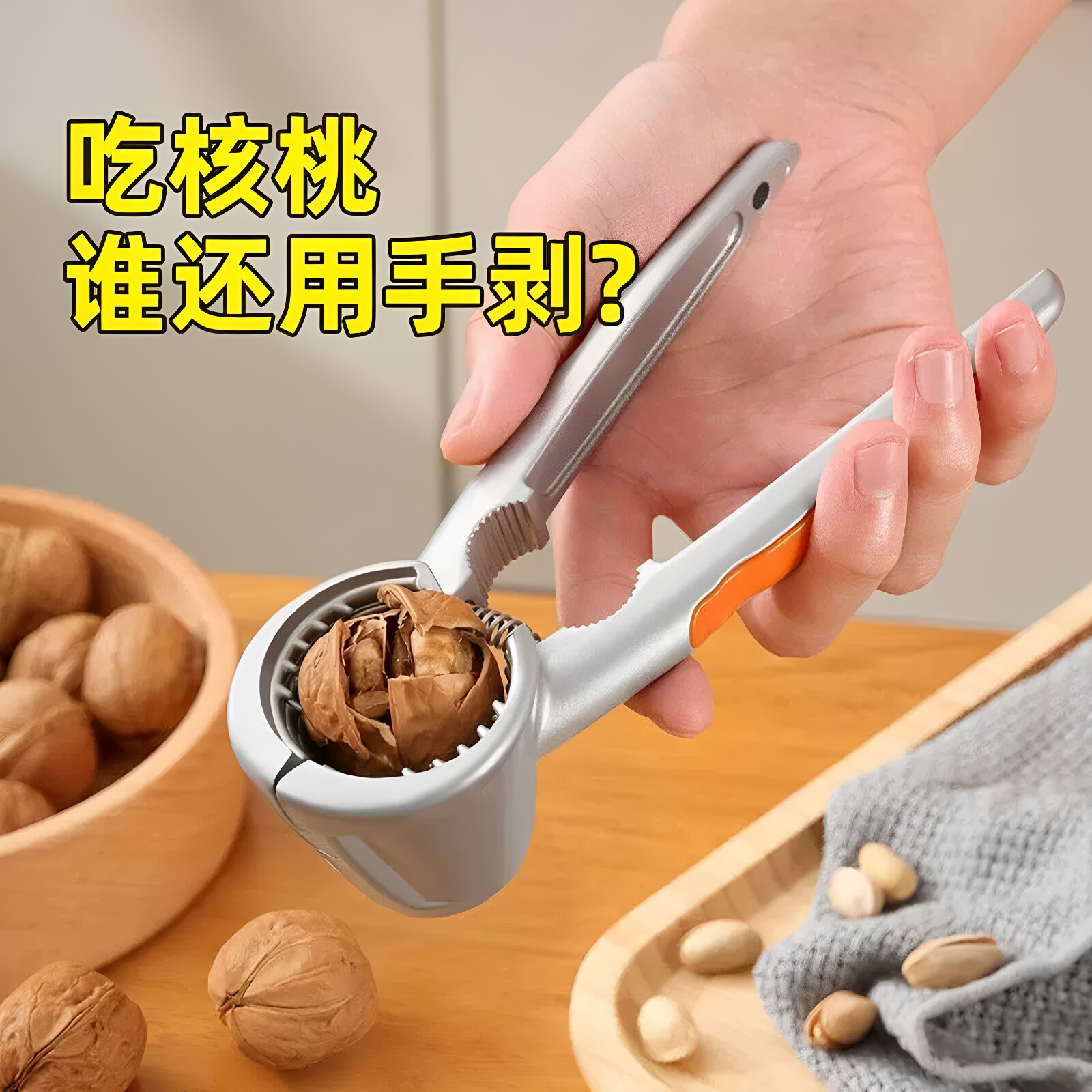 核桃夹子加厚型榛子夹钳子神器开坚果瓜子工具开核桃多功能剥壳器