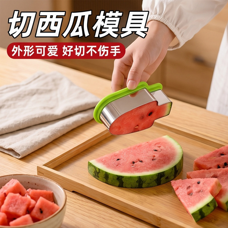 西瓜雪糕冰棍切块器创意水果拼盘