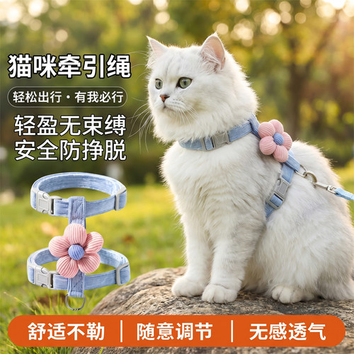 猫咪牵引绳防挣脱外出专用猫绳
