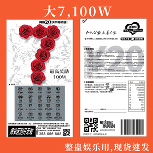 節日生日整蠱朋友定制刮刮樂彩票大獎100萬 彩票100w整蠱專用爆款