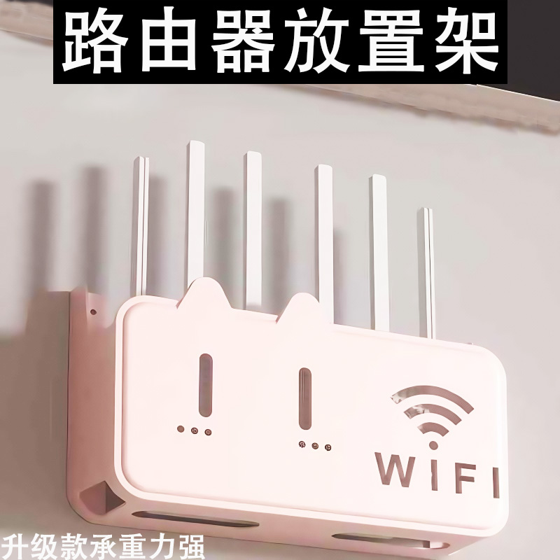 路由器放置架免打孔壁挂式