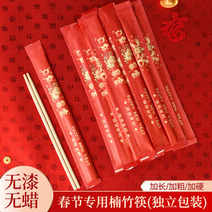 春节专用一次性筷子独立包装通用一次性加长加粗加硬红色喜庆餐具
