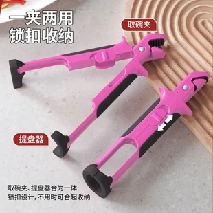 厨房防烫夹提盘器取碗夹家用多功能耐高温硅胶防滑钳烤盘蒸锅夹子