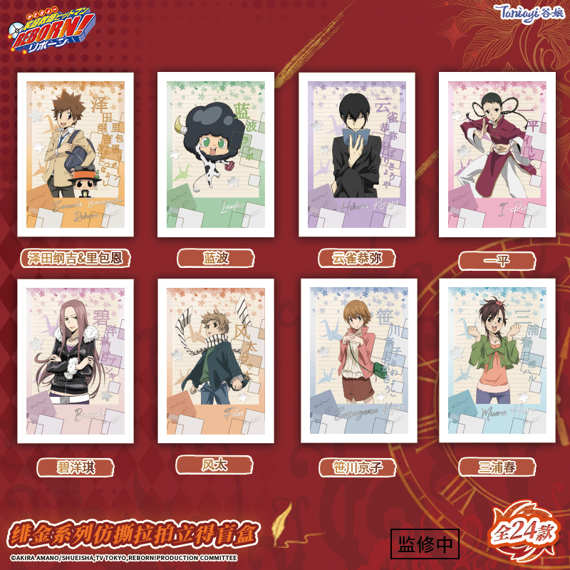 谷娘家庭教师HITMAN REBORN!绯金系列撕拉拍立得盲盒盲抽周边