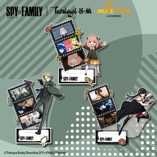 官方正版谷娘间谍过家家亚克力立牌谷子周边阿尼亚约尔黄昏枭行动