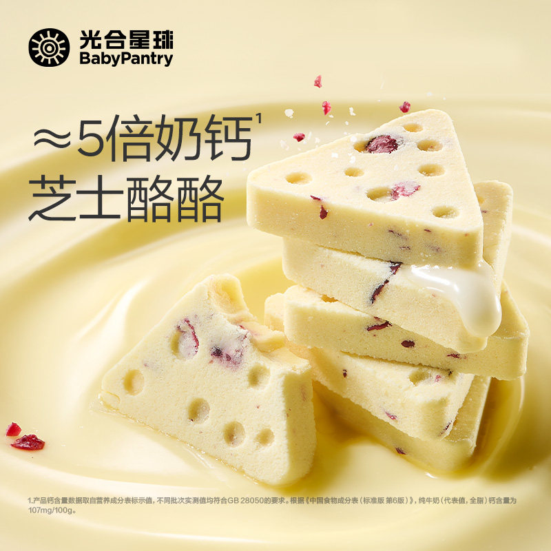 babycare芝士酪酪高钙图片