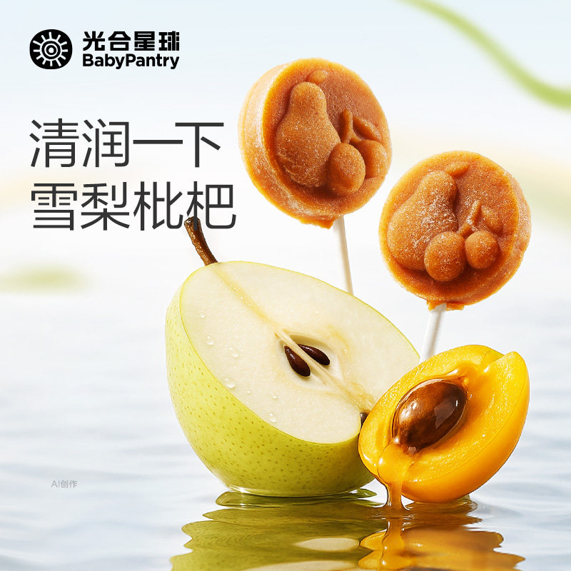 BC光合星球雪梨枇杷棒