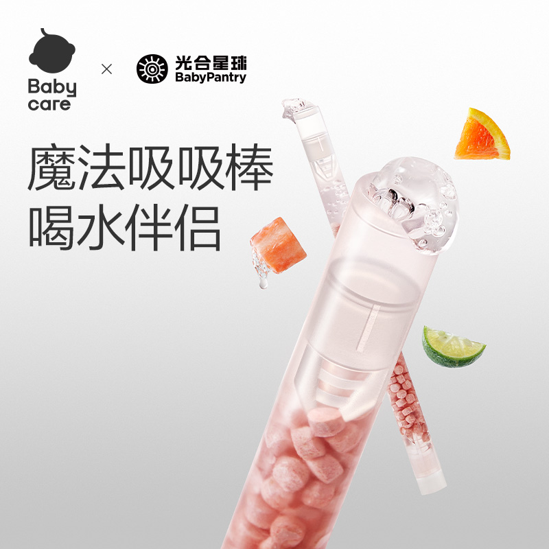 【魔法吸吸棒】光合星球吸吸乐儿童喝水伴侣山楂六物糖果吸管零食