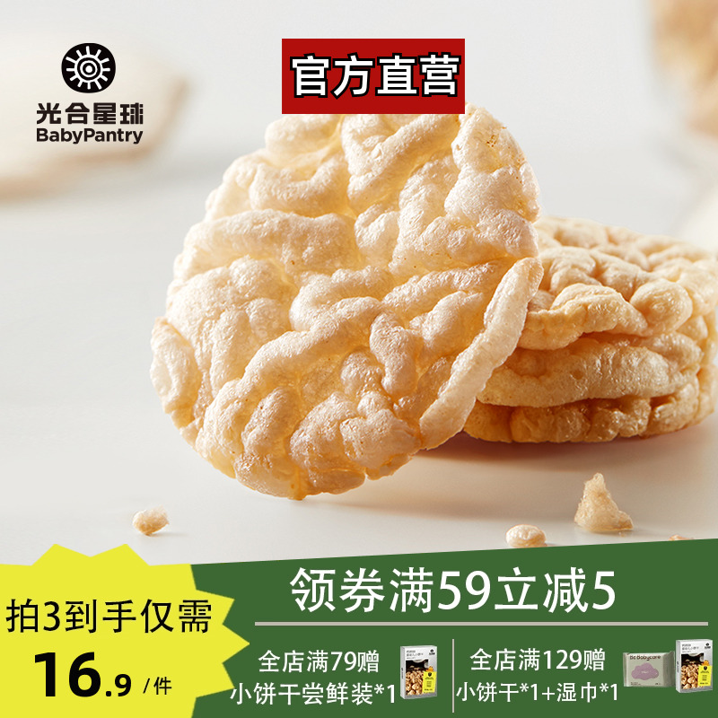 babycare光合星球山药脆脆片谷物零食蔬菜米饼无添加白砂糖