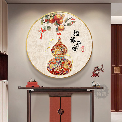 葫芦圆形装饰画新中式正对门客厅玄关壁画茶室书房办公室福禄挂画