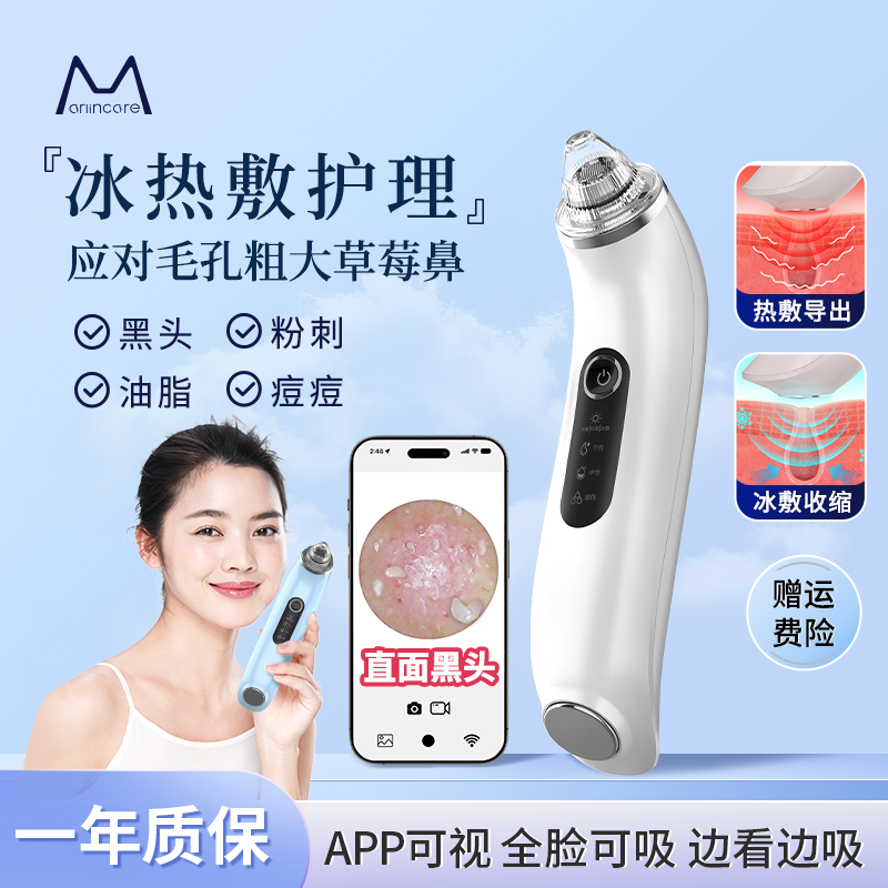 热敷冰敷吸黑头神器脸部去粉刺仪器毛孔清洁家用导出仪吸出器男士