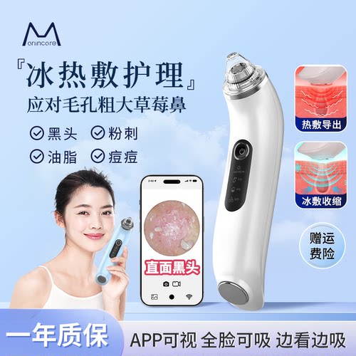 热敷冰敷吸黑头神器脸部去粉刺仪器毛孔清洁家用导出仪吸出器男士