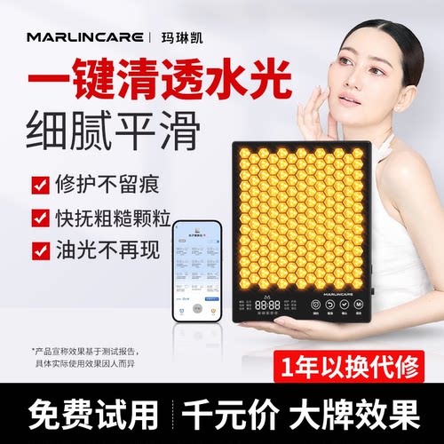 大排灯面部美容仪新品大促