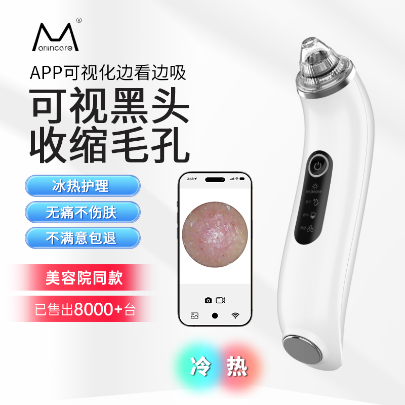 冷热敷边看边吸黑头毛孔清洁黑头仪家用去黑头毛孔清洁脸部美容仪,美容美体仪器,黑头仪/黑头铲,淘宝优惠券,粉丝福利购,淘宝优惠卷