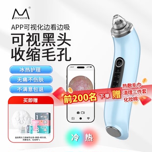 冷热敷可视吸黑头去粉刺仪毛孔清洁家用去黑头毛孔清洁脸部美容仪