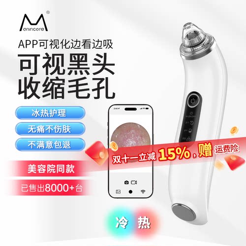 冷热敷可视吸黑头去粉刺仪毛孔清洁家用去黑头毛孔清洁脸部美容仪