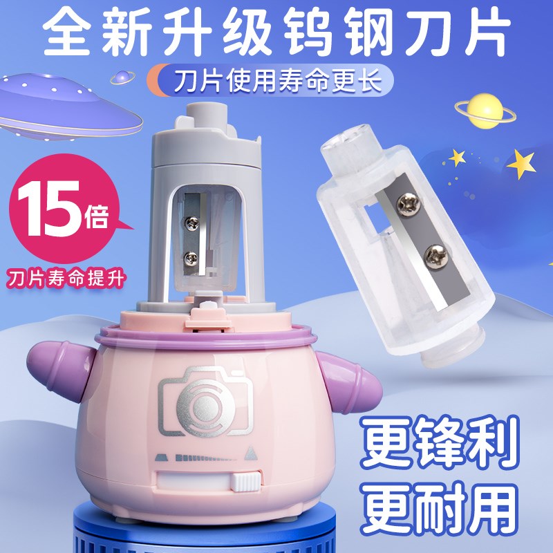 太空人电动削笔机全自动进铅削笔器儿童素描削铅笔卷笔刀小学生充