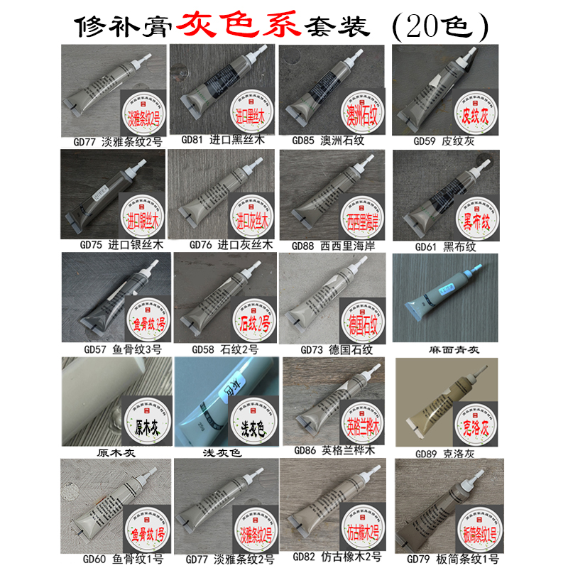 维客家具钉眼修补膏300色木门地板坑洞露白划痕修复神器腻子修补