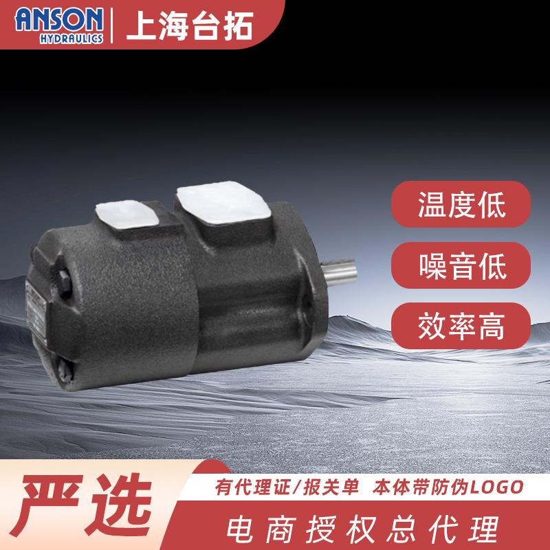 台湾安颂ANSON泵IVPQ3-38AM-F-R-86A-11,IVPQ2-21AM-F-R-86A-10