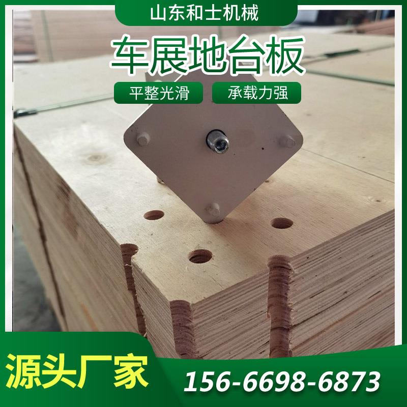 开槽打孔车展地台循环利用4公分木质地台 车展饰面板淋油板河北03