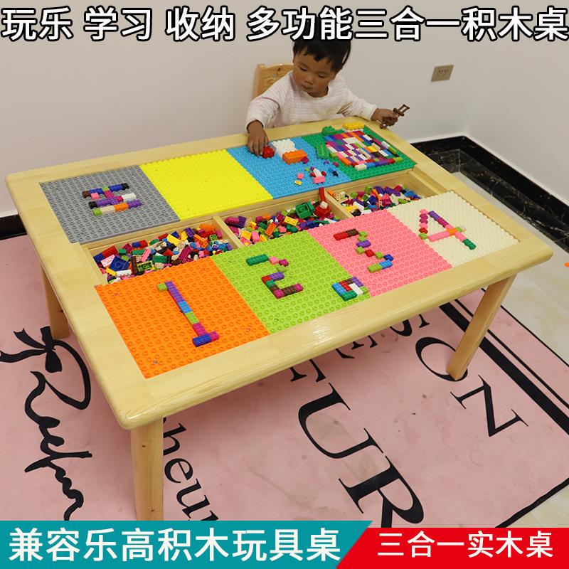 儿童积木桌实木多功能益智游戏桌幼儿玩具桌大小颗粒兼容乐高桌子图片