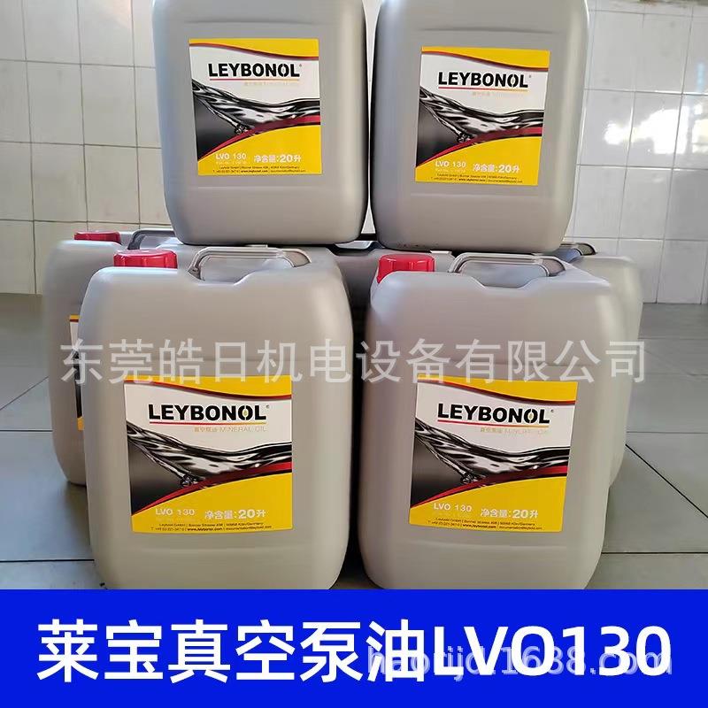 德国莱宝真空泵油LVO100 130 120 210真空泵油专用油 罗茨泵油