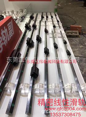 【现货价】滚珠直线导轨 线性滑轨 Linear Guideway