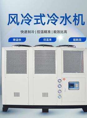 深凌通25HP风冷式工业冷水机组 水循环制冰水机 厢式工业冷冻机