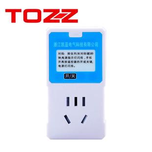 无线遥控插座开关220v灯控家用智能插座水泵远程大功率遥控开关