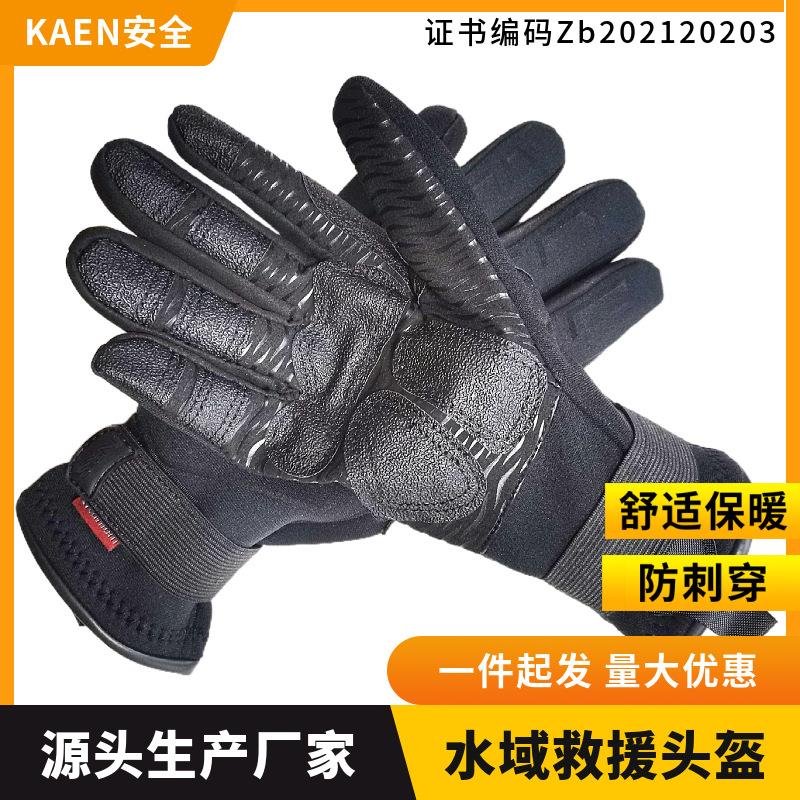 水域救援手套防水皮划艇手套保暖手套水上救援潜水保温防脱落手套