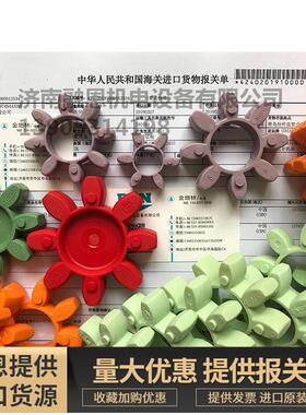 缓冲胶圈98SHA德国KTR星型联轴节减震垫 GR38梅花弹性体ROTEX 38