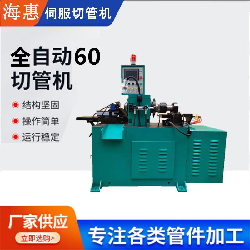 切管机全自动钢管铁管无缝钢管管料下料机轴承汽配割管机厂家