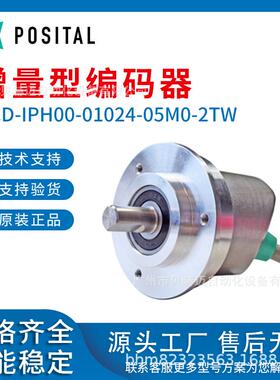 德国POSITAL博思特UTD-IPH00-01024-05M0-2TW可编程增量型编码器