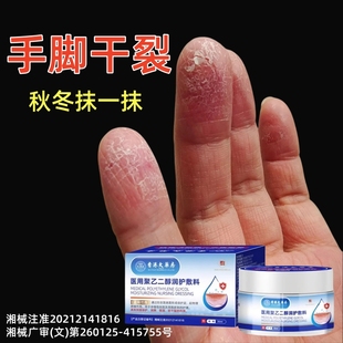 香港大药房手指裂口出血角化型修复脸上小米粒治开裂手足皲裂膏