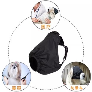 狗狗安定眼罩尼龙遮光抗兴奋缓解减压缓解狗眼罩洗澡防叫宠物口罩