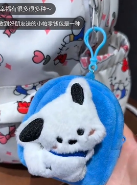 可爱卡通小狗毛绒包挂件零钱包