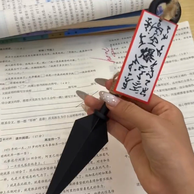 起爆符贴纸封口动漫周边