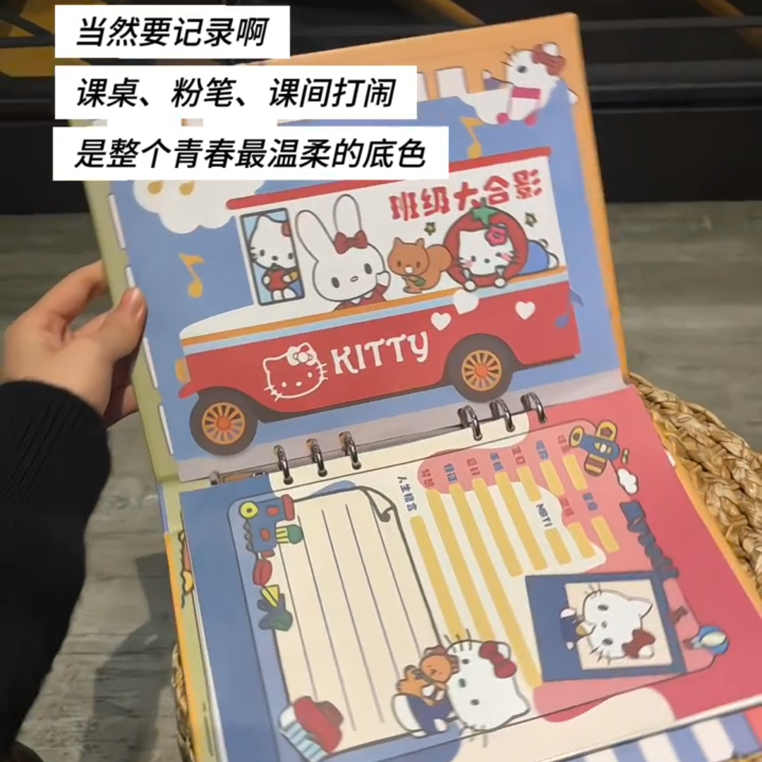 KT猫卡通可爱学生毕业纪念册