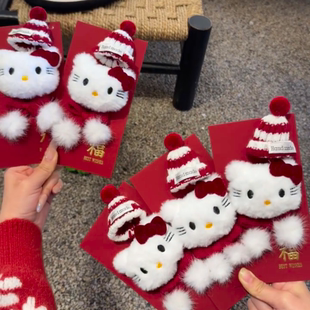 KT猫生日红包生日惊喜礼物3D立体新年红包高颜值现金红包袋利是封