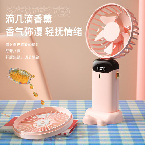 2025新款迷你折叠香薰小风扇