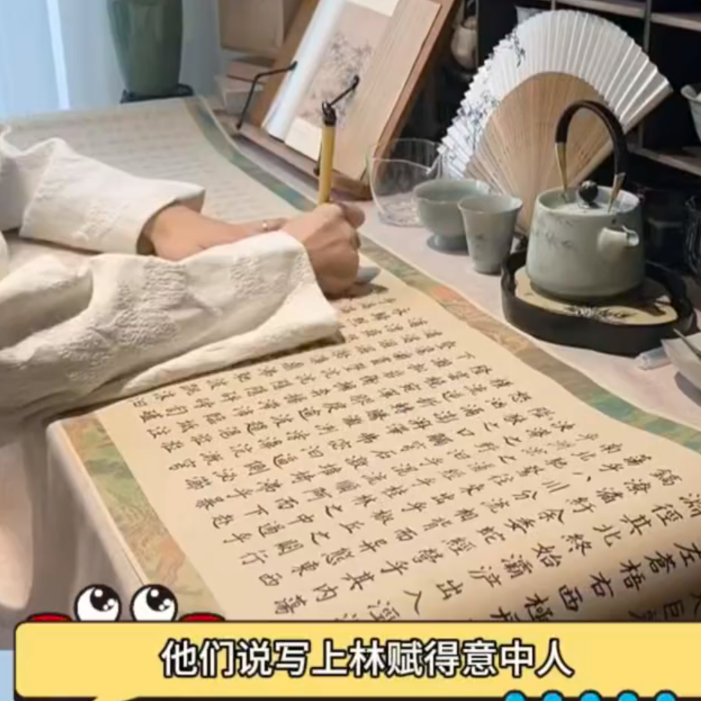 上林赋五米长卷宣纸描红字帖