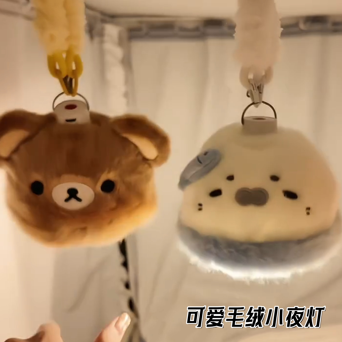 可爱毛绒卡通小夜灯宿舍床头