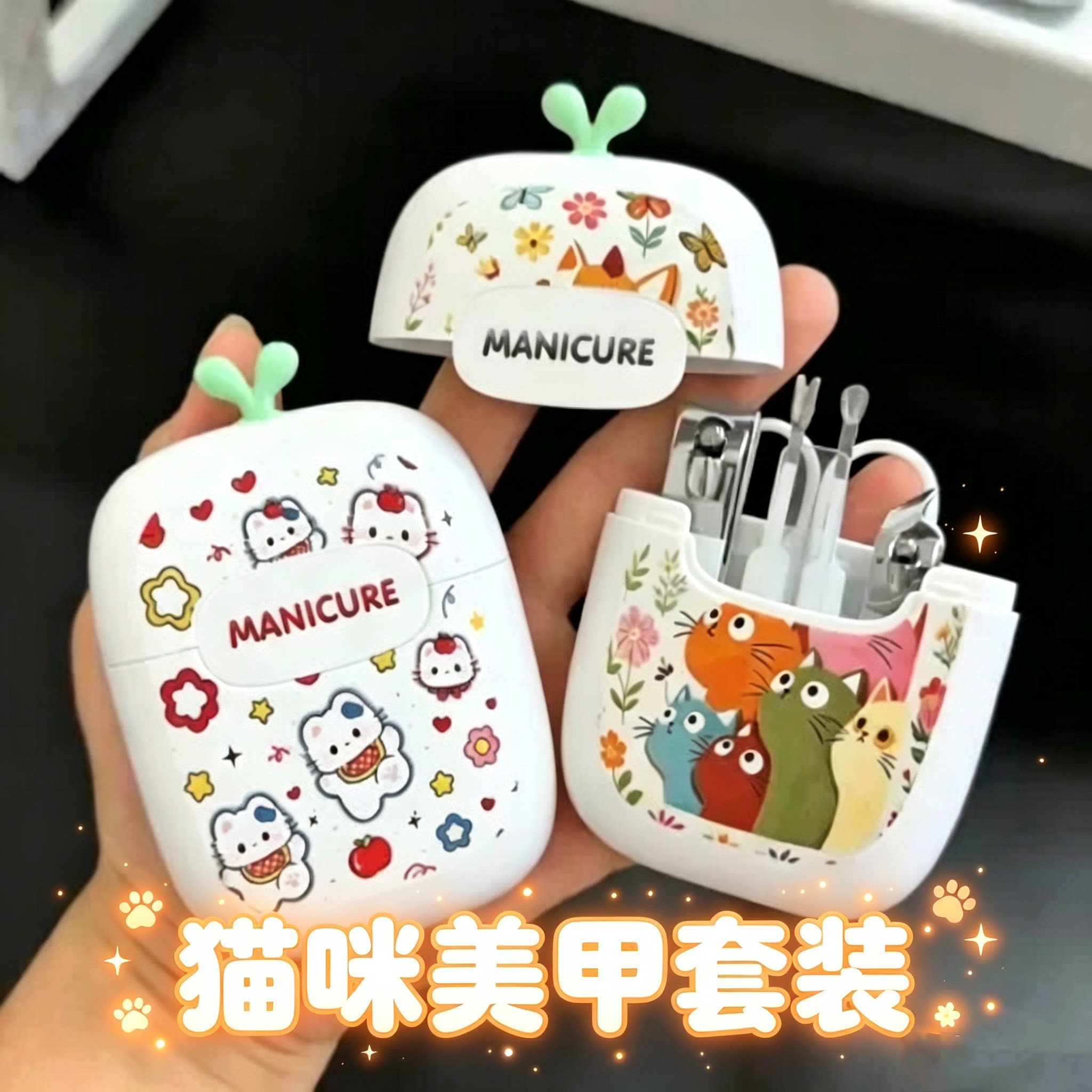 卡通可爱便携指甲钳收纳套装