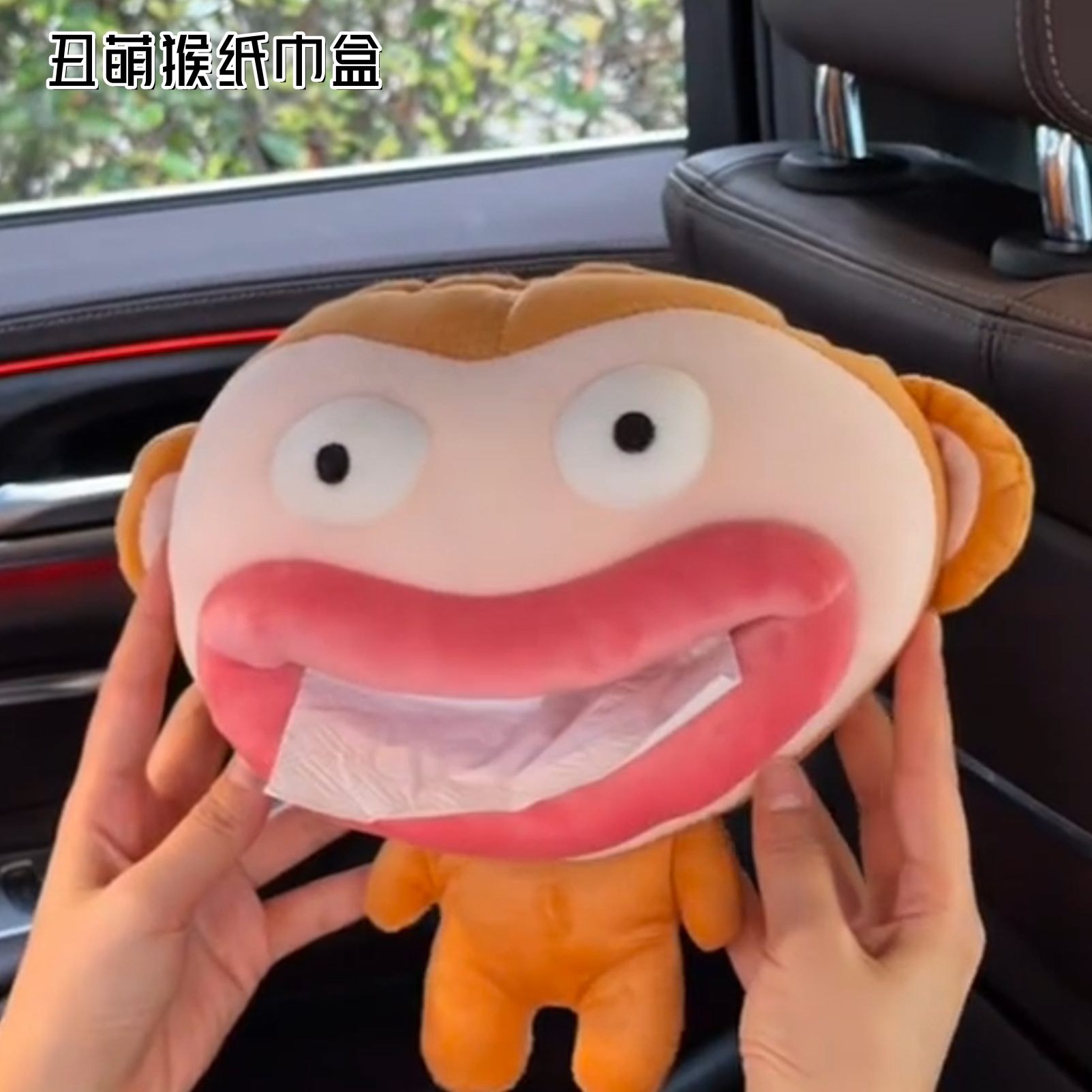 车载可爱公仔纸巾盒摆件