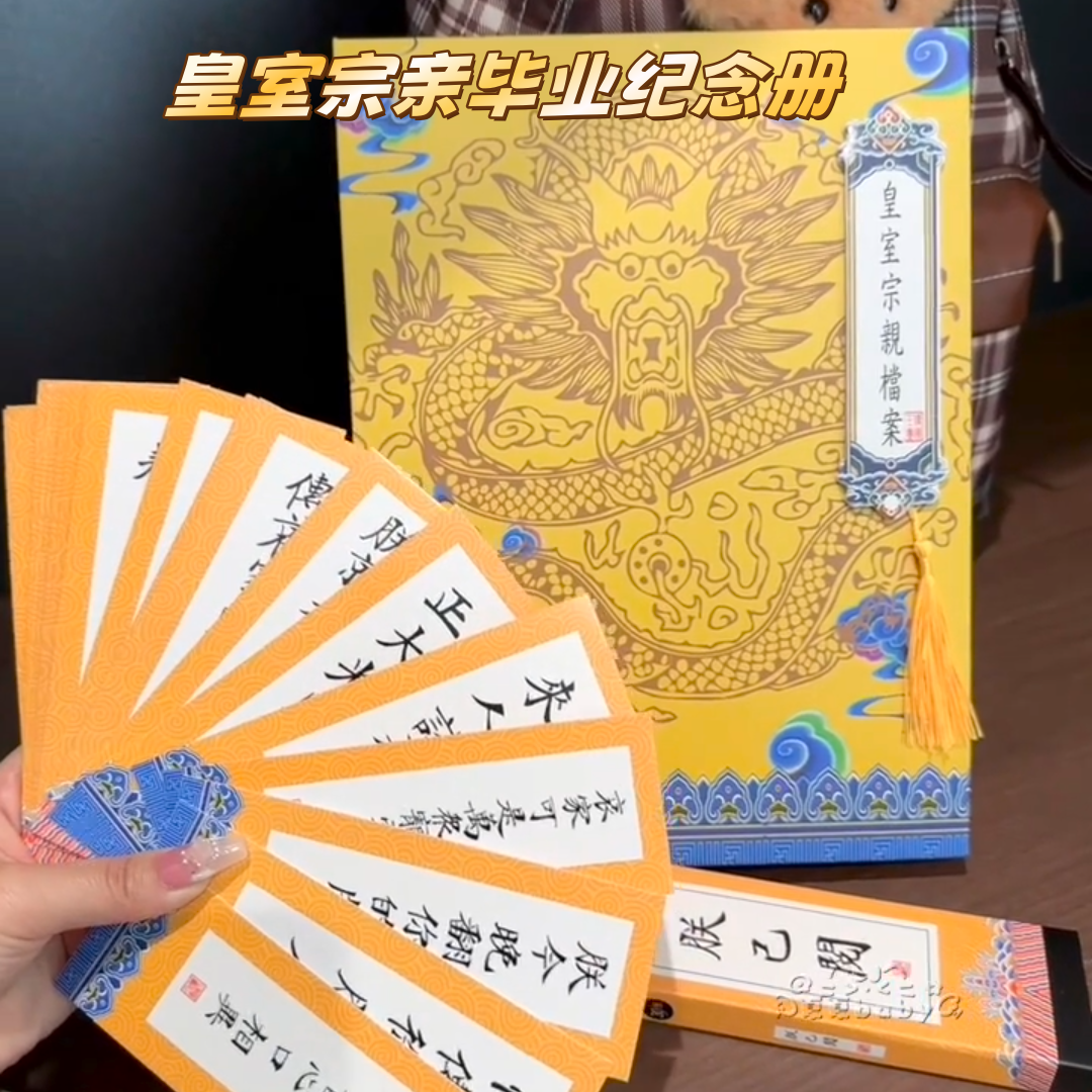 新款同学录古风中国风毕业纪念册